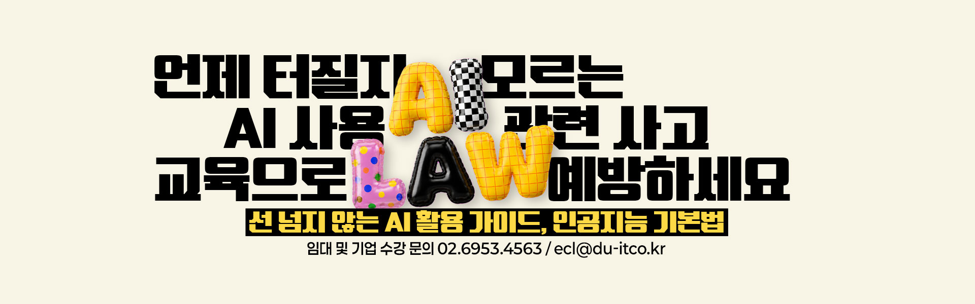 배너